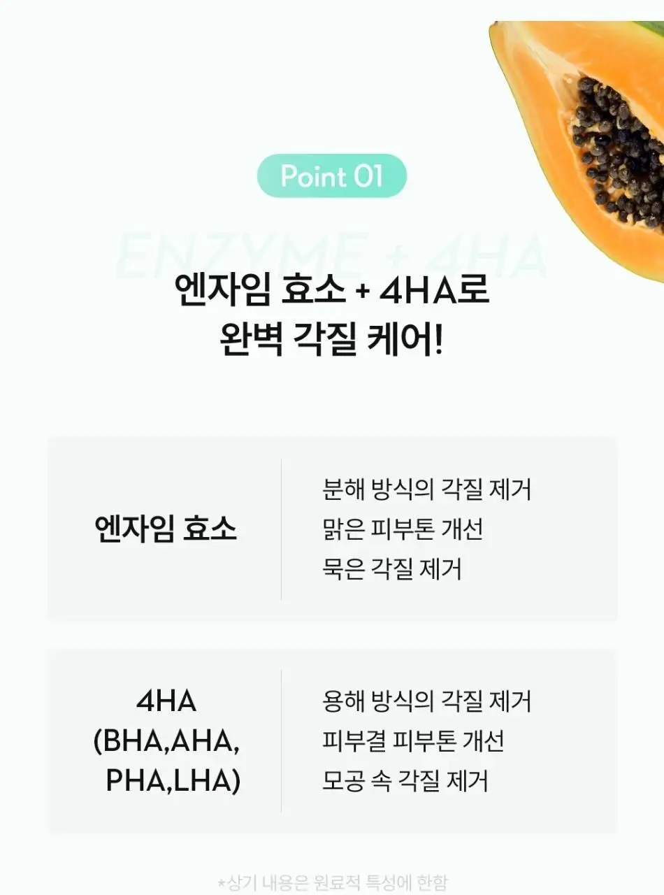 [피부결/각질케어] 낫포유 닭살/모공각화 매끈 바디 미스트 115ml 상세페이지 19